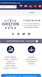 Mobile Screenshot of hotelonegin.com